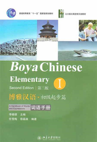 boya