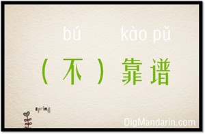 BUKAOPU