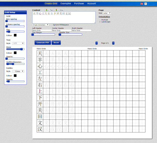 Chinese Handwriting - hanzi grid