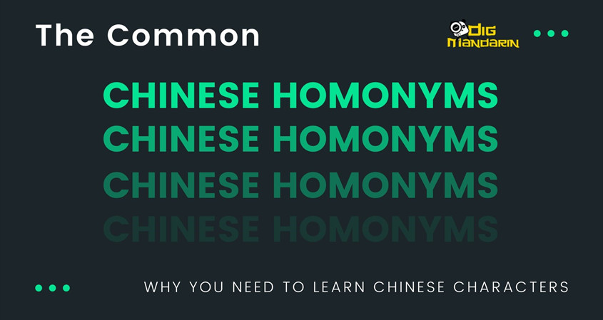 Why You Need to learn Chinese Characters – The Common Chinese Homonyms in Daily Life