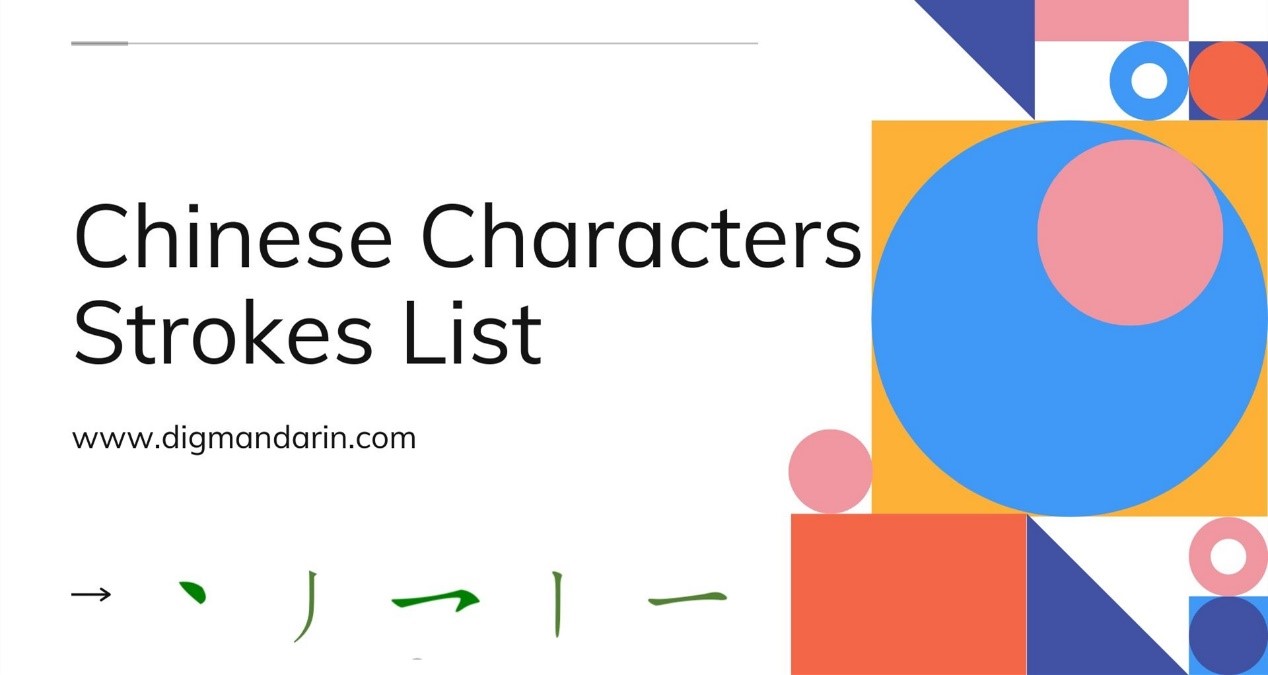 Full Chinese Character Strokes List