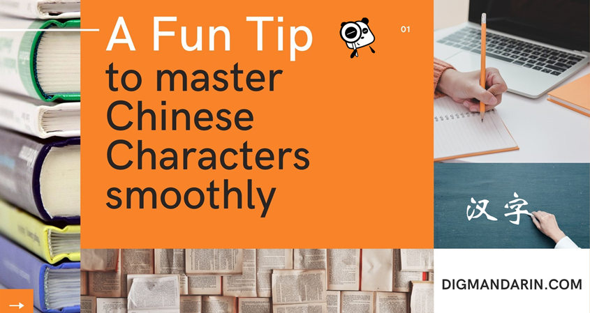 A Fun Tip to Master Chinese Characters Smoothly