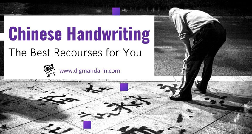 Improve Your Chinese Handwriting