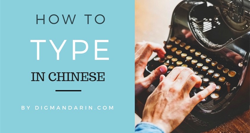 Typing Chinese Characters