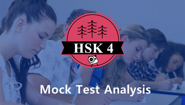 Mock Test Analysis - HSK Level 4