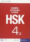 HSK Standard Course 4 (A)