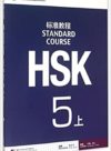 HSK Standard Course 5 (A)
