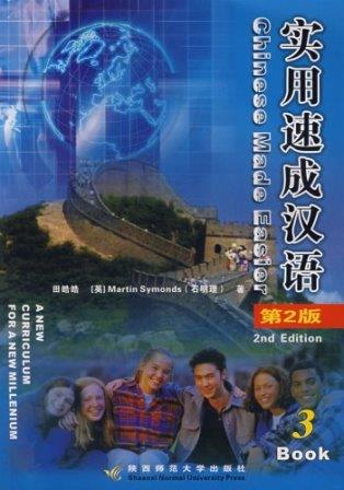 learn chinese book