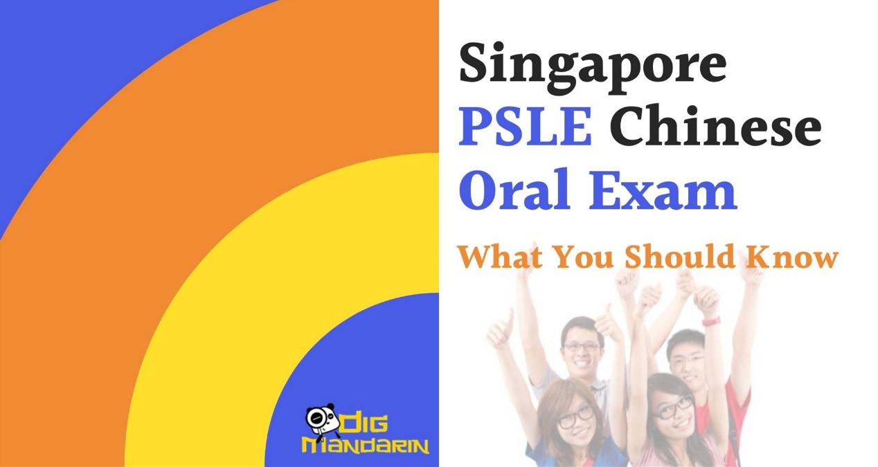 Things that you should know about the Singapore PSLE Chinese Oral Exam